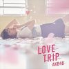 AKB48「LOVE TRIP」のコード進行解析・楽曲の感想