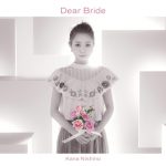 西野カナ「Dear Bride」のコード進行解析と楽曲の感想