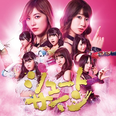 シュートサイン 劇場盤 コンプ AKB48 欅坂46 秋元康 小嶋陽菜 生写真 AKB48 - シュートサイン 劇場盤 コンプ AKB48 欅坂46 秋元康